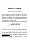 Научная статья на тему 'Особенности вещественного состава кимберлитов Сюльдюкарского поля (западная Якутия)'