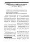 Научная статья на тему 'Особенности видового состава и показатели зараженности гельминтами озерной лягушки Pelophylax ridibundus в условиях трансформации местообитаний Южного Урала'