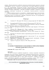 Научная статья на тему 'ОСОБЕННОСТИ ВИКТИМНОГО ПОВЕДЕНИЯ РОССИЙСКОЙ ЖЕНЩИНЫ В ПЕРИОД ДЕКРЕТНОГО ОТПУСКА'