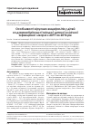 Научная статья на тему 'Особенности вирусных энцефалитов у детей по данным Киевской городскойдетской клинической инфекционной больницы с 2011 по 2016 год'