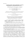 Научная статья на тему 'ОСОБЕННОСТИ ВИЗУАЛЬНОГО МЫШЛЕНИЯ У СТУДЕНТОВ, ЗАНИМАЮЩИХСЯ РАЗЛИЧНЫМИ ВИДАМИ СПОРТА'