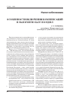 Научная статья на тему 'Особенности включения компенсаций в налоговую базу по НДФЛ'