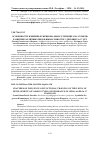 Научная статья на тему 'ОСОБЕННОСТИ ВЛИЯНИЯ ФУНКЦИОНАЛЬНОГО ТРЕНИНГА НА УРОВЕНЬ РАЗВИТИЯ РАЗЛИЧНЫХ ВИДОВ ВЫНОСЛИВОСТИ У ДЕВУШЕК 16-17 ЛЕТ'