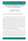 Научная статья на тему 'Особенности влияния индивидуального профиля асимметрии психических функций на учебную деятельность младших школьников'