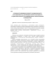 Научная статья на тему 'Особенности влияния исходного функционального состояния мозга на умственную работоспособность студентов в контексте их индивидуально-типологических особенностей'