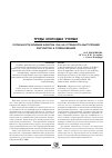 Научная статья на тему 'Особенности влияния качества сна на успешность выступлений фигуристов в соревнованиях'