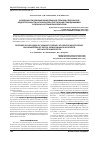 Научная статья на тему 'Особенности влияния комплексной терапии печеночной недостаточности на показатели портальной гемодинамики у больных острым панкреатитом'