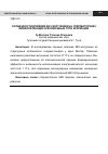 Научная статья на тему 'Особенности влияния КВЧ-излучения на сперматогенез млекопитающих и возможные пути коррекции'