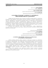 Научная статья на тему 'Особенности влияния лазерного и оптического излучения на гидробионты'