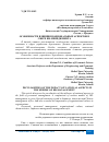 Научная статья на тему 'ОСОБЕННОСТИ ВЛИЯНИЯ НАЦИОНАЛЬНЫХ АСПЕКТОВ В СФЕРЕ HR-МЕНЕДЖМЕНТА'