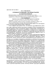 Научная статья на тему 'Особенности влияния отраслевых рынков на ценообразование'