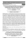 Научная статья на тему 'ОСОБЕННОСТИ ВЛИЯНИЯ ШТАММА BACILLUS THURINGIENSIS 888 НА СОДЕРЖАНИЕ ЭФИРНОГО МАСЛА, АНТИОКСИДАНТОВ И ФЛАВОНОИДОВ В РАСТЕНИЯХ ORIGANUM VULGARE L.'