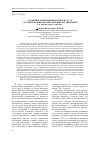 Научная статья на тему 'Особенности внедрения комплекса ГТО v ступени в общеобразовательных организациях (по данным опроса учителей)'