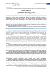 Научная статья на тему 'ОСОБЕННОСТИ ВНЕДРЕНИЯ КОМПЬЮТЕРНЫХ ТЕХНОЛОГИЙ В ОБУЧЕНИЕ ФИЗИКЕ В ШКОЛЕ'