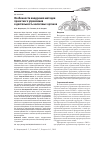 Научная статья на тему 'Особенности внедрения методов проектного управления в деятельность налоговых органов'