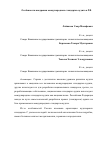 Научная статья на тему 'Особенности внедрения международных стандартов аудита в РФ'