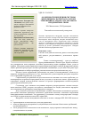 Научная статья на тему 'Особенности внедрения системы менеджмента качества на основе требований стандарта ISO 9001:2008 на предприятиях связи'