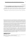 Научная статья на тему 'Особенности внешнего и внутреннего финансового контроля на предприятиях при исполнении гособоронзаказа'