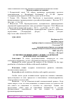 Научная статья на тему 'ОСОБЕННОСТИ ВНИМАНИЯ У ДЕТЕЙ С ЗАДЕРЖКОЙ ПСИХИЧЕСКОГО РАЗВИТИЯ'