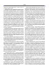 Научная статья на тему 'Особенности внутреннего положения и политического развития Дальнего Востока СССР в 1922 - 1 941 г г'