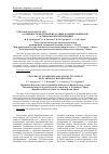 Научная статья на тему 'Особенности внутренней картины болезни пациентов с артериальной гипертензией'