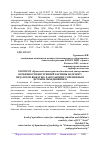 Научная статья на тему 'ОСОБЕННОСТИ ВНУТРЕННЕЙ КАРТИНЫ БОЛЕЗНИ У ПЕДАГОГОВ-ВОЖАТЫХ, РАБОТАЮЩИХ С ВРЕМЕННЫМ ДЕТСКИМ ОБЪЕДИНЕНИЕМ'