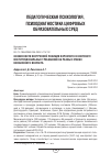 Научная статья на тему 'ОСОБЕННОСТИ ВНУТРЕННЕЙ ПОЗИЦИИ ВЗРОСЛОГО В КОНТЕКСТЕ ИНСТИТУЦИОНАЛЬНЫХ ТРЕБОВАНИЙ НА РАЗНЫХ ЭТАПАХ ЮНОШЕСКОГО ВОЗРАСТА'