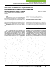Научная статья на тему 'Особенности внутрибрюшного эндопротезирования пупочных и послеоперационных вентральных грыж'