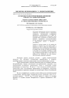Научная статья на тему 'Особенности внутрипочвенное орошение в Волго-Ахтубинской пойме'