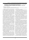 Научная статья на тему 'Особенности внутрисердечной гемодинамики и процессов реперфузии при использовании комбинированной терапии острого инфаркта миокарда'