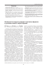 Научная статья на тему 'Особенности водного режима генотипов абрикоса в условиях южного берега Крыма'
