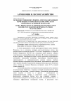 Научная статья на тему 'Особенности водного режима светло-каштановых почв Нижнего Поволжья в зависимости от приёмов их основной обработки'