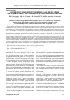 Научная статья на тему 'ОСОБЕННОСТИ ВОДОПОТРЕБЛЕНИЯ САЖЕНЦЕВ СЛИВЫ, ВЫРАЩИВАЕМЫХ В ПИТОМНИКЕ ПРИ КАПЕЛЬНОМ ОРОШЕНИИ'