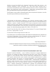 Научная статья на тему 'ОСОБЕННОСТИ ВОЕННОГО СТРОИТЕЛЬСТВА В МОЗАМБИКЕ В 1980-Е ГОДЫ'