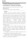 Научная статья на тему 'ОСОБЕННОСТИ ВОЛЕВЫХ КАЧЕСТВ ЛИЧНОСТИ И АГРЕССИВНОСТИ У СТУДЕНТОВ-СПОРТСМЕНОВ'