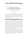 Научная статья на тему 'Особенности волноводов из гиперболических метаматериалов и топологических изоляторов'