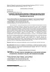 Научная статья на тему 'ОСОБЕННОСТИ ВОЛОСЯНОГО ПОКРОВА У ПОМЕСНЫХ БЫЧКОВ И ТЕЛОК, ПОЛУЧЕННЫХ МЕТОДОМ РЕЦИПРОКНОГО СКРЕЩИВАНИЯ КАЛМЫЦКОЙ И МАНДОЛОНГСКОЙ ПОРОД'