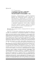 Научная статья на тему 'Особенности вольт-амперных характеристик структурно-неоднородных проводящих сред'