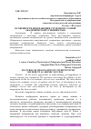 Научная статья на тему 'ОСОБЕННОСТИ ВООБРАЖЕНИЯ СТУДЕНТОВ С РАЗНОЙ АКАДЕМИЧЕСКОЙ УСПЕШНОСТЬЮ'