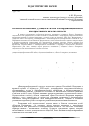 Научная статья на тему 'Особенности воспитания у учащихся «Класса Росгвардии» социальности как нравственного качества личности'