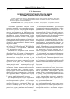 Научная статья на тему 'Особенности воспитательного процесса в школе в условиях поликультурного пространства'