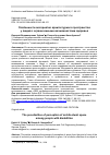 Научная статья на тему 'Особенности восприятия архитектурного пространства у людей с ограниченными возможностями здоровья'