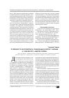 Научная статья на тему 'Особенности восприятия и социальный контекст фильма А. Тарковского «Андрей Рублев»'