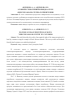 Научная статья на тему 'ОСОБЕННОСТИ ВОСПРИЯТИЯ ИМИДЖА ОТЕЛЯ «MERCURE SARANSK CENTER» ПОТРЕБИТЕЛЯМИ'