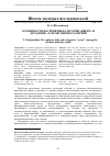 Научная статья на тему 'Особенности восприятия категорий «ивент» и «праздник»: к прояснению различий'