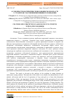 Научная статья на тему 'ОСОБЕННОСТИ ВОСПРИЯТИЯ СЕБЯ В ЮНОШЕСКОМ ВОЗРАСТЕ У СТУДЕНТОВ С НАРУШЕНИЯМИ ПИЩЕВОГО ПОВЕДЕНИЯ'