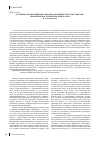 Научная статья на тему 'Особенности восприятия социально значимых текстов бурятами: темпоритм как семантический маркер'