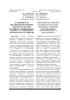 Научная статья на тему 'ОСОБЕННОСТИ ВОСПРИЯТИЯ ВЕЛИЧИНЫ ПРЕДМЕТОВ ДЕТЬМИ МЛАДШЕГО ДОШКОЛЬНОГО ВОЗРАСТА С ЗАДЕРЖКОЙ ПСИХИЧЕСКОГО РАЗВИТИЯ'