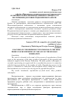 Научная статья на тему 'ОСОБЕННОСТИ ВОСПРОИЗВОДСТВЕННОГО ПРОЦЕССА В МОЛОЧНОПРОДУКТОВОМ ПОДКОМПЛЕКСЕ АПК РФ'