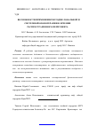 Научная статья на тему 'Особенности восстановительного периода после аппендэктомии из косого параректального мини-доступа'